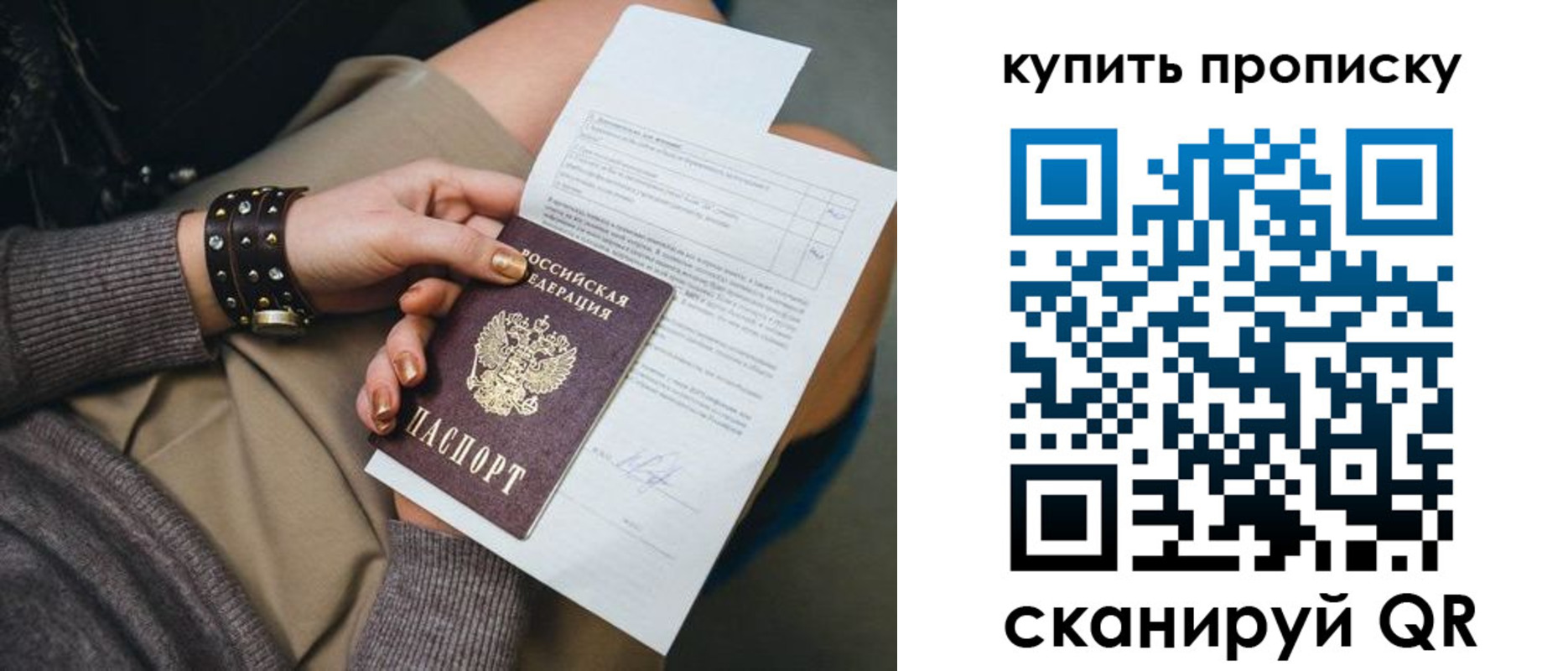 временная регистрация надежно в Североморске