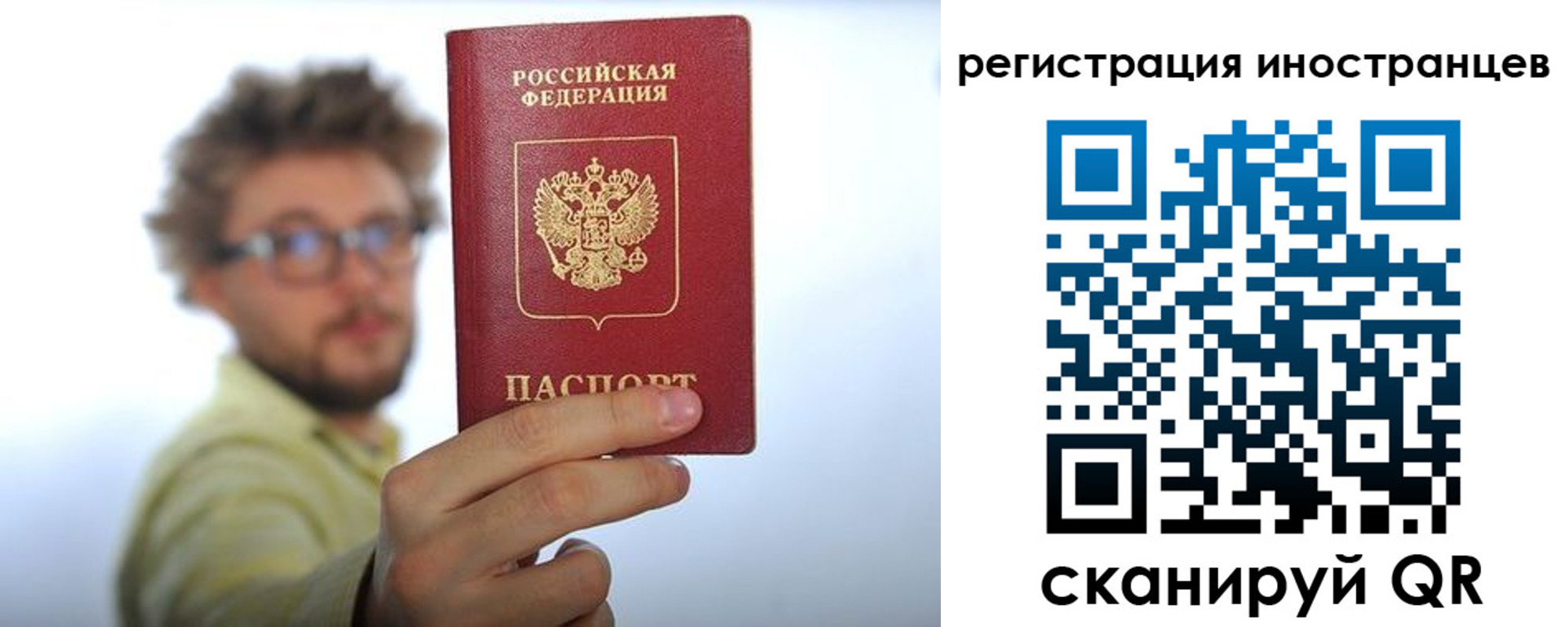 прописка для школы в Североморске
